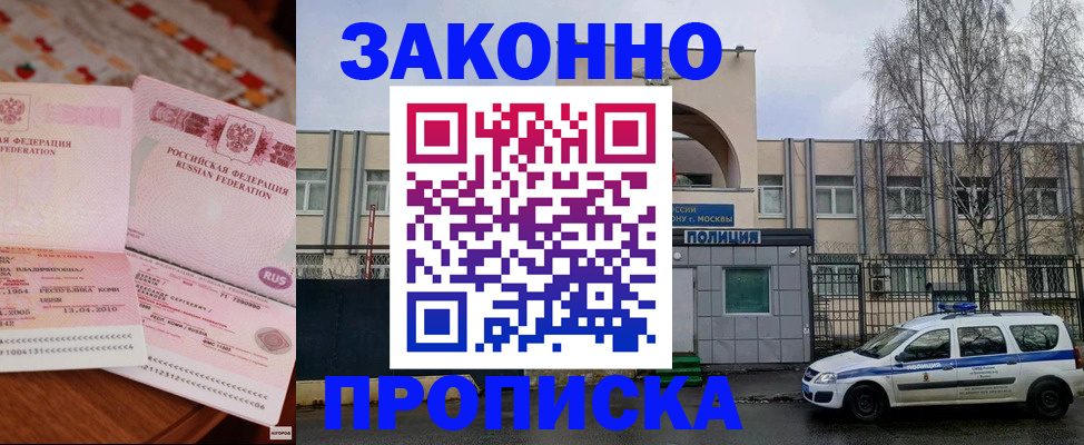 временная прописка в Кирове