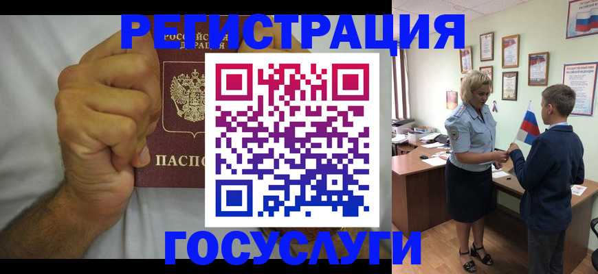 временная регистрация купить в Кирове