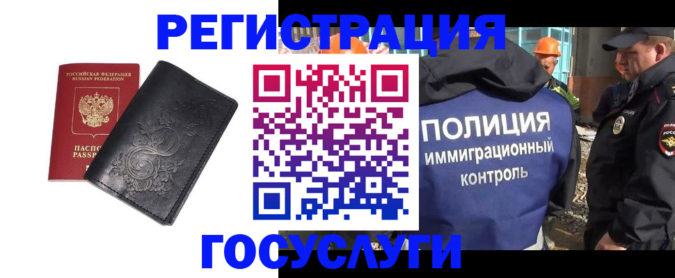 прописка иностранных граждан в Кирове