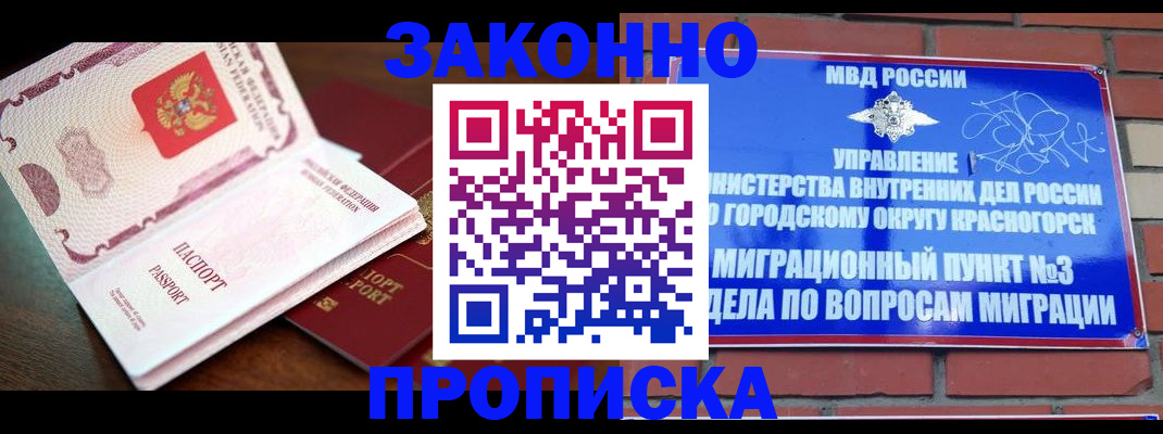 прописка для школы в Кирове