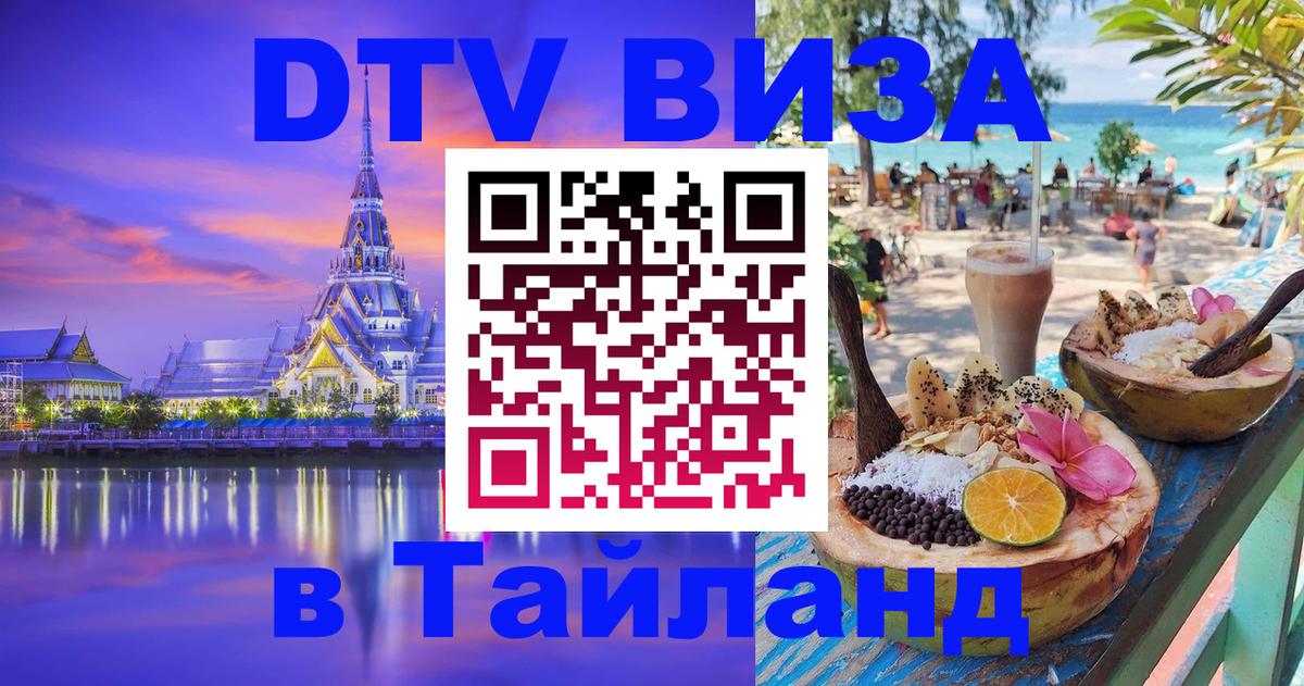 Сколько стоит DTV виза — актуальные цены, оформление даже без документов - 